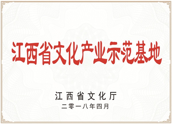 省文化產業(yè)基地
