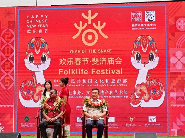 昌南現(xiàn)身斐濟(jì)傳遞新春祝福，促進(jìn)跨國(guó)文化交流